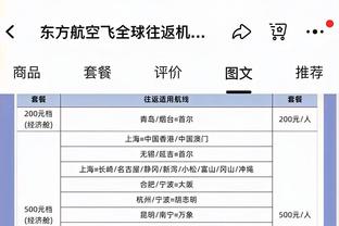 主场第二败！火箭不敌老鹰&上次主场输球10月30日对勇士